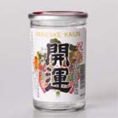 画像2: 祝酒　開運カップ（180ml）【50本入り】【お取り寄せ商品】