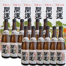 画像2: 祝酒　開運（720ml）【12本箱入り】【お取り寄せ商品】 (2)