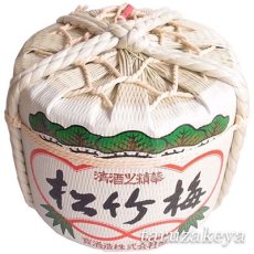 画像2: 松竹梅樽酒 1斗樽 18L 受注生産 日本酒 祝樽 祝酒 鏡割り 鏡開き 御祝 樽酒贈り物 ギフト 出陣式 披露宴 宝酒造 (2)