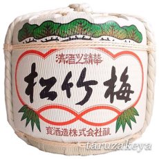 画像1: 松竹梅樽酒 1斗樽 18L 受注生産 日本酒 祝樽 祝酒 鏡割り 鏡開き 御祝 樽酒贈り物 ギフト 出陣式 披露宴 宝酒造 (1)