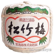 画像1: 松竹梅樽酒 2斗樽1斗入り 18L／36L 受注生産 日本酒 祝樽 祝酒 鏡割り 鏡開き 御祝 樽酒贈り物 ギフト 出陣式 披露宴 宝酒造 (1)