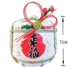 画像3: 来福豆樽 水引付 300ml 2個セット 箱入り ミニ樽 御祝 日本土産 海外人気 日本酒 (3)