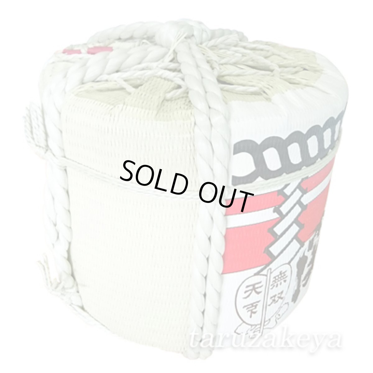 画像3: 大関　2斗樽中身1斗入り（18L/36L）【上げ底樽】【代引き不可】【受注生産】 (3)