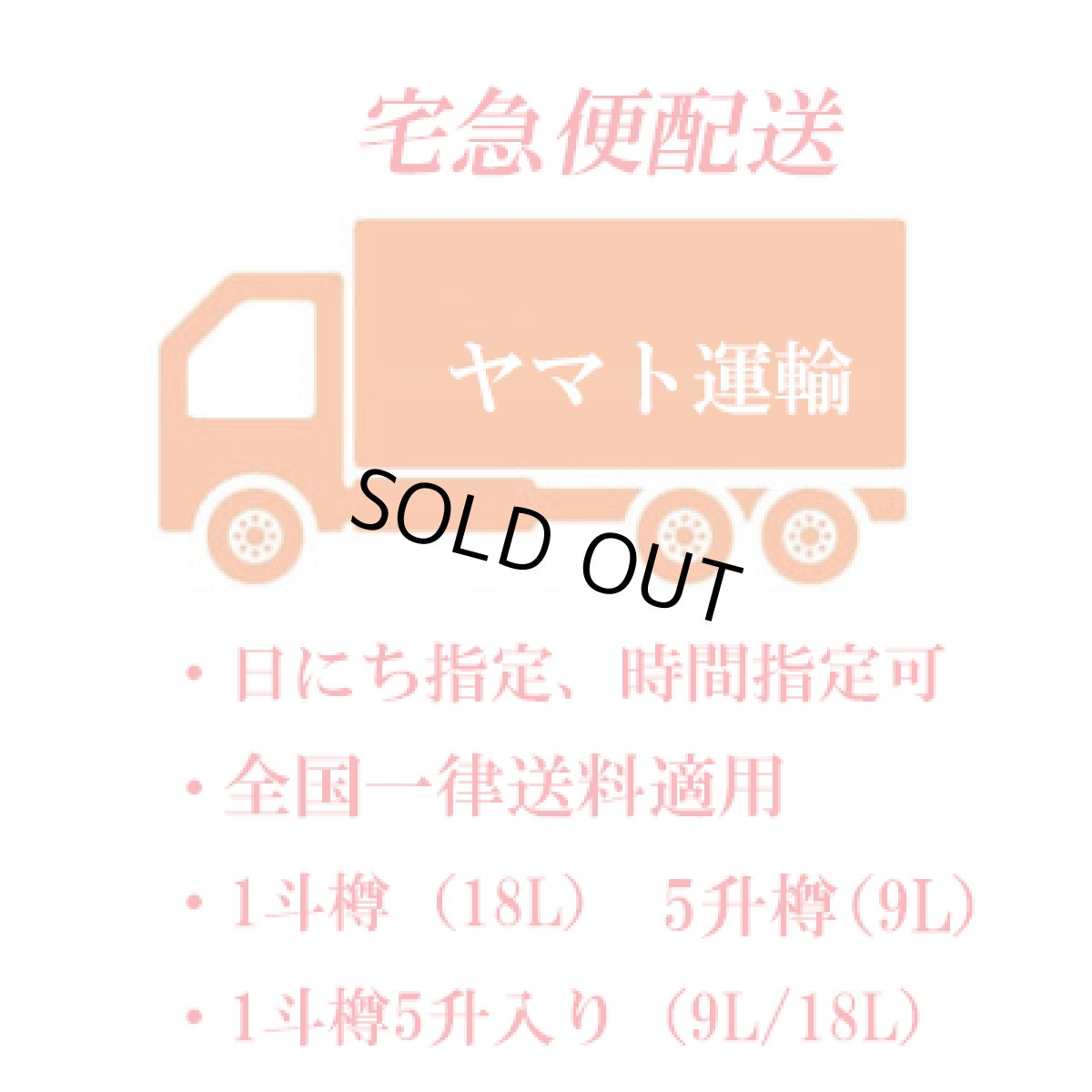 画像7: 大関　1斗樽（18L）【代引き不可】【受注生産】 (7)