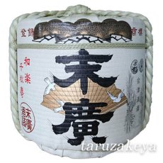 画像1: 末廣樽酒 1斗樽 18L 受注生産 日本酒 祝樽 祝酒 鏡割り 鏡開き 御祝 樽酒贈り物 ギフト 出陣式 披露宴 末廣酒造 (1)