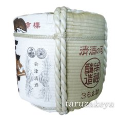 画像3: 末廣樽酒 1斗樽 18L 受注生産 日本酒 祝樽 祝酒 鏡割り 鏡開き 御祝 樽酒贈り物 ギフト 出陣式 披露宴 末廣酒造 (3)