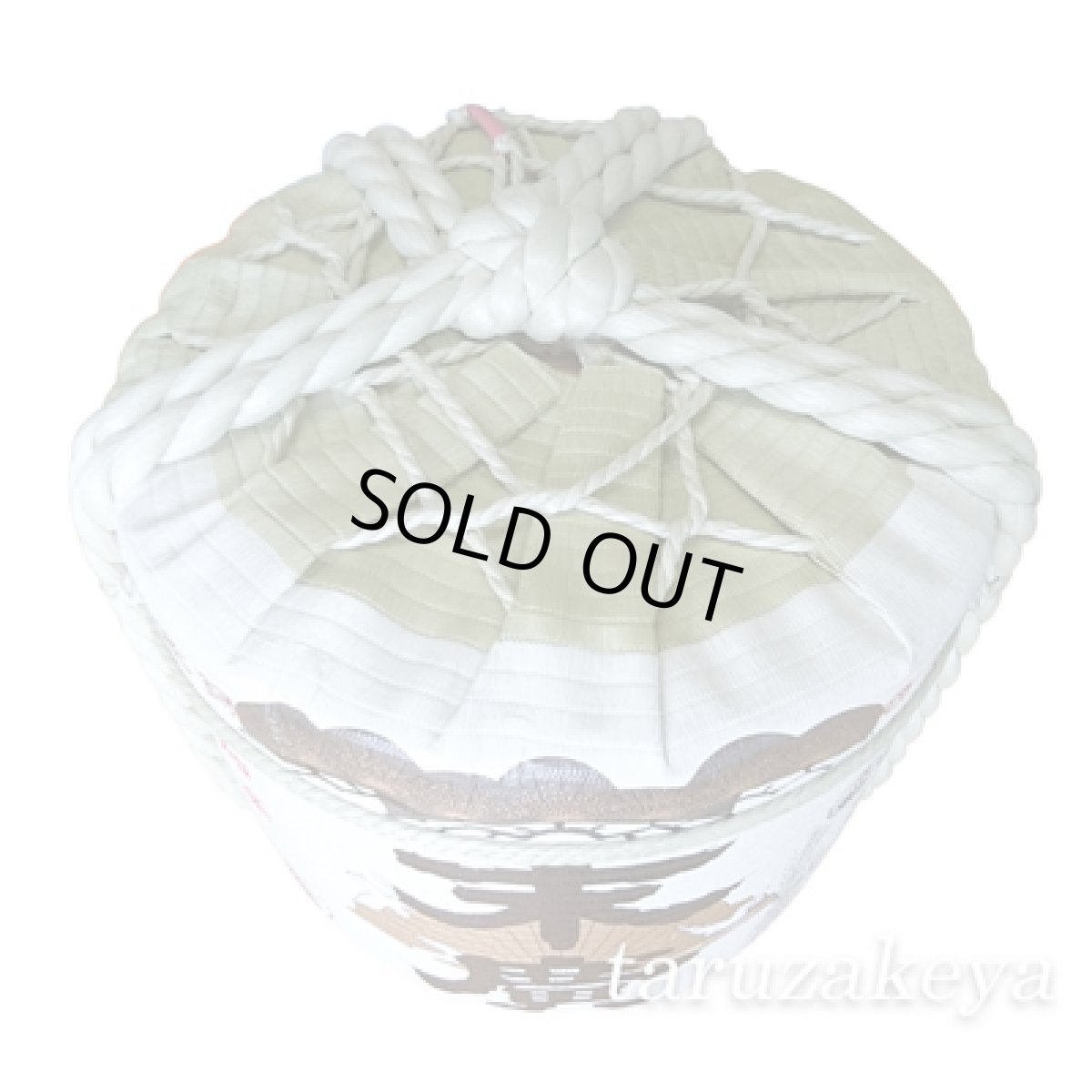 画像2: 末廣樽酒 1斗樽 18L 受注生産 日本酒 祝樽 祝酒 鏡割り 鏡開き 御祝 樽酒贈り物 ギフト 出陣式 披露宴 末廣酒造 (2)