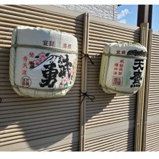 画像6: 壁掛け用飾り樽　天鷹　1斗ハーフ樽【ディスプレイ樽】Japanese sake decorative barrel (6)