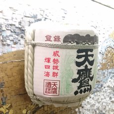 画像5: 壁掛け用飾り樽　天鷹　1斗ハーフ樽【ディスプレイ樽】Japanese sake decorative barrel (5)