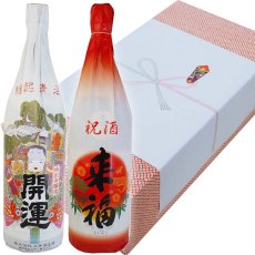 画像1: 祝酒 開運・来福セット 1800ml 2本箱入り 日本酒 ギフト 贈り物 御祝 祝い酒 (1)