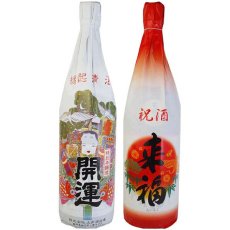 画像2: 祝酒 開運・来福セット 1800ml 2本箱入り 日本酒 ギフト 贈り物 御祝 祝い酒 (2)