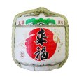 画像5: 開運来福ミニ樽セット 1.8L2個入り 祝樽 菰樽コモダル 日本酒 樽酒 縁起酒 御祝 人気商品 贈り物 ギフト (5)