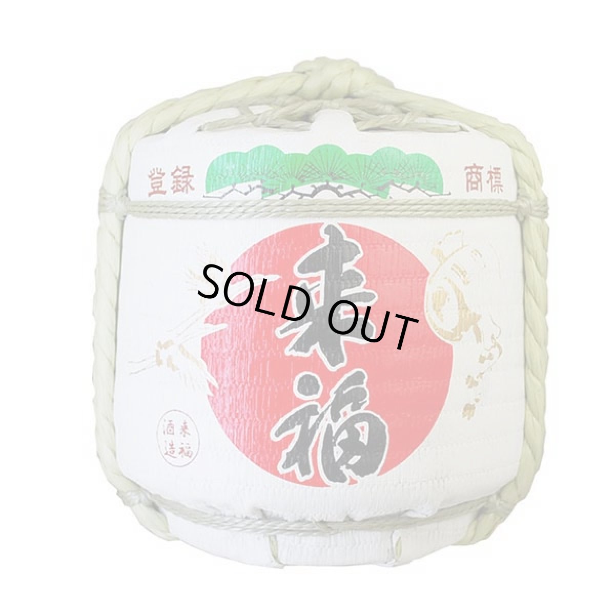 画像5: 祝樽 開運来福ミニ樽セット 1.8L2個入り 祝樽 菰樽コモダル 日本酒 樽酒 縁起酒 御祝 人気商品 贈り物 ギフト (5)