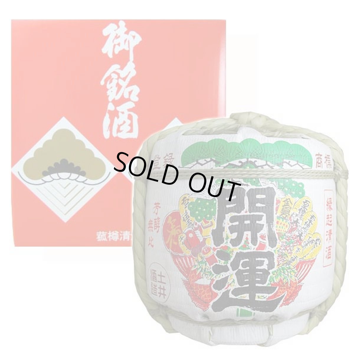 画像2: 祝樽 開運来福ミニ樽セット 1.8L2個入り 祝樽 菰樽コモダル 日本酒 樽酒 縁起酒 御祝 人気商品 贈り物 ギフト (2)