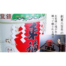 画像6: 来福樽酒 1斗樽 18L 本醸造 受注生産 来福酒造 祝樽 樽酒至急 鏡開き 鏡割り 御祝 日本酒 (6)