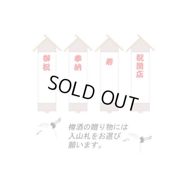 樽酒屋は鏡開き樽酒専門店です。