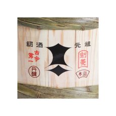 画像3: 黒松剣菱樽酒 2斗樽1斗入り 18L／36L 上げ底樽 受注生産 日本酒 祝樽 祝酒 鏡割り 鏡開き 御祝 樽酒贈り物 出陣式 披露宴 (3)