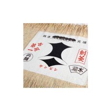 画像4: 黒松剣菱樽酒 2斗樽1斗入り 18L／36L 上げ底樽 受注生産 日本酒 祝樽 祝酒 鏡割り 鏡開き 御祝 樽酒贈り物 出陣式 披露宴 (4)