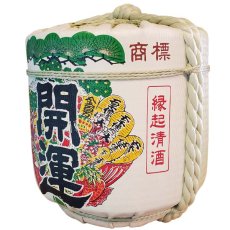 画像3: 樽酒開運 4斗樽2斗入り 36L ／72L受注生産 日本酒 祝樽 御祝 贈り物 鏡割り 鏡開き 土井酒造 【個人様宅宛て配送不可】 (3)