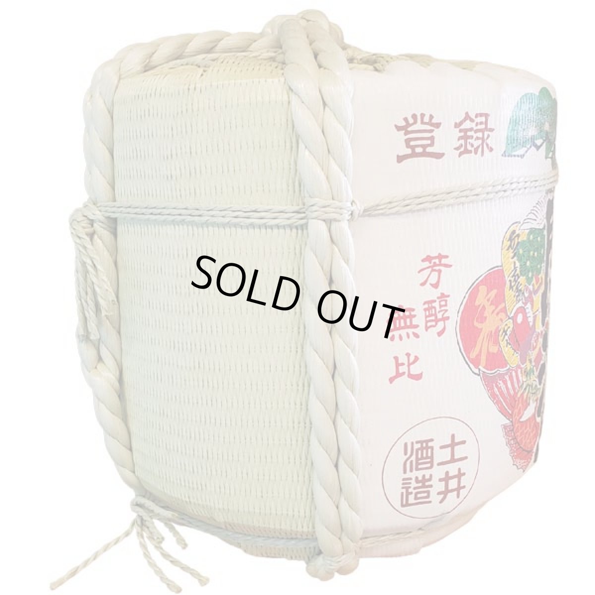 画像4: 樽酒開運 4斗樽2斗入り 36L ／72L受注生産 日本酒 祝樽 御祝 贈り物 鏡割り 鏡開き 土井酒造 【個人様宅宛て配送不可】 (4)