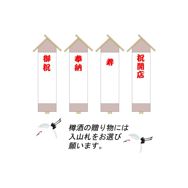 樽酒屋は鏡開き樽酒専門店です。