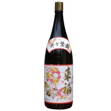 画像2: 祝酒 来福 益々繁盛ボトル 4.5L 日本酒 御祝 贈り物 来福酒造  (2)