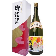 画像1: 祝酒 大漁ラベル 益々繁盛ボトル 4.5L 日本酒 御祝 贈り物 進水式御祝酒 来福酒造  (1)