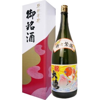 祝酒 開運 益々繁盛ボトル 4.5L 日本酒 御祝 贈り物 土井酒造