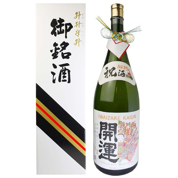 祝酒 開運 益々繁盛ボトル 4.5L 日本酒 御祝 贈り物 土井酒造 - 樽酒