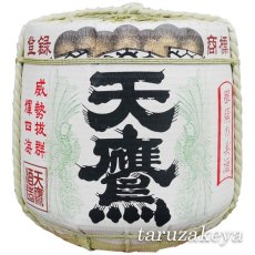 画像1: 飾り樽 天鷹 1斗樽 18Lsize ディスプレイ樽 Japanese sake decorative barrel 樽酒 海外発送 (1)