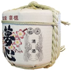 画像3: 飾り樽 夢心Dream Heart 2斗樽 36Lsize ディスプレイ樽 Japanese sake decorative barrel 樽酒 海外発送 (3)