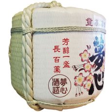 画像4: 飾り樽 夢心Dream Heart 1斗樽 18Lsize ディスプレイ樽 Japanese sake decorative barrel 樽酒 海外発送 (4)