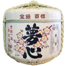 画像1: 飾り樽 夢心Dream Heart 1斗樽 18Lsize ディスプレイ樽 Japanese sake decorative barrel 樽酒 海外発送 (1)