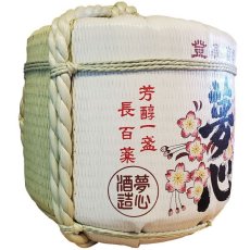 画像4: 飾り樽 夢心Dream Heart 4斗樽 72Lsize ディスプレイ樽 Japanese sake decorative barrel 樽酒 海外発送 (4)