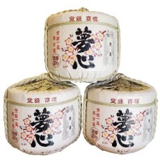画像10: 飾り樽 夢心Dream Heart 1斗樽 18Lsize ディスプレイ樽 Japanese sake decorative barrel 樽酒 海外発送 (10)