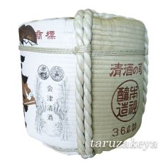 画像3: 飾り樽 末廣 2斗樽 36Lsize ディスプレイ樽 Japanese sake decorative barrel 樽酒 海外発送 (3)