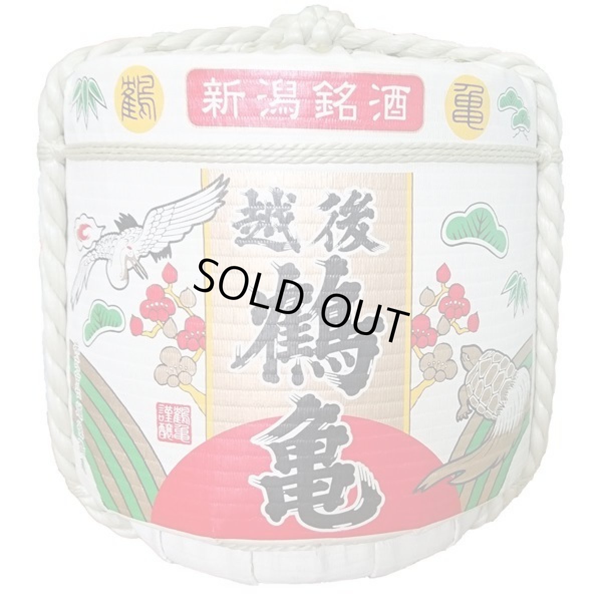 画像1: 飾り樽 越後鶴亀 1斗樽 18Lsize ディスプレイ樽 Japanese sake decorative barrel 樽酒 海外発送 (1)