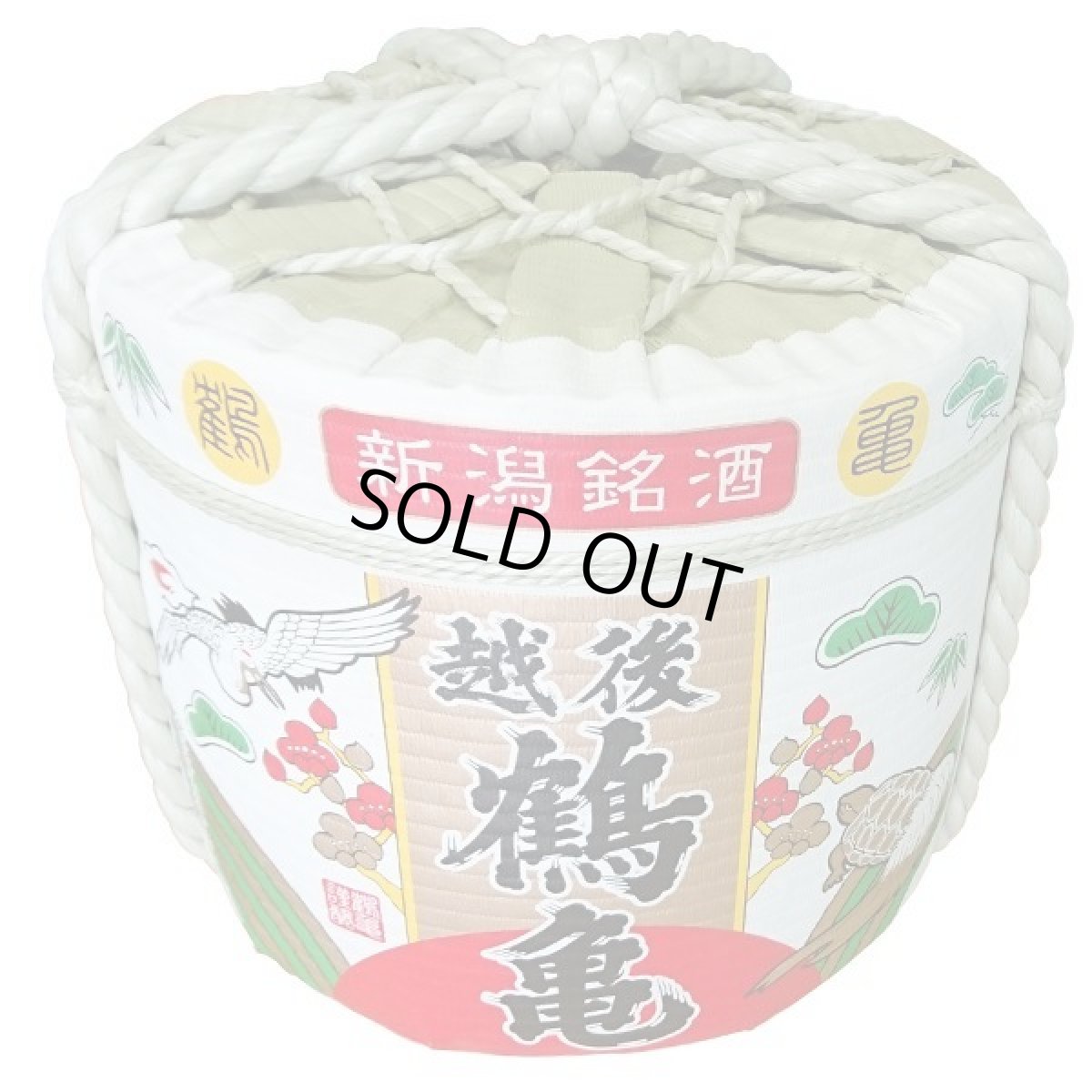 画像2: 飾り樽 越後鶴亀 1斗樽 18Lsize ディスプレイ樽 Japanese sake decorative barrel 樽酒 海外発送 (2)