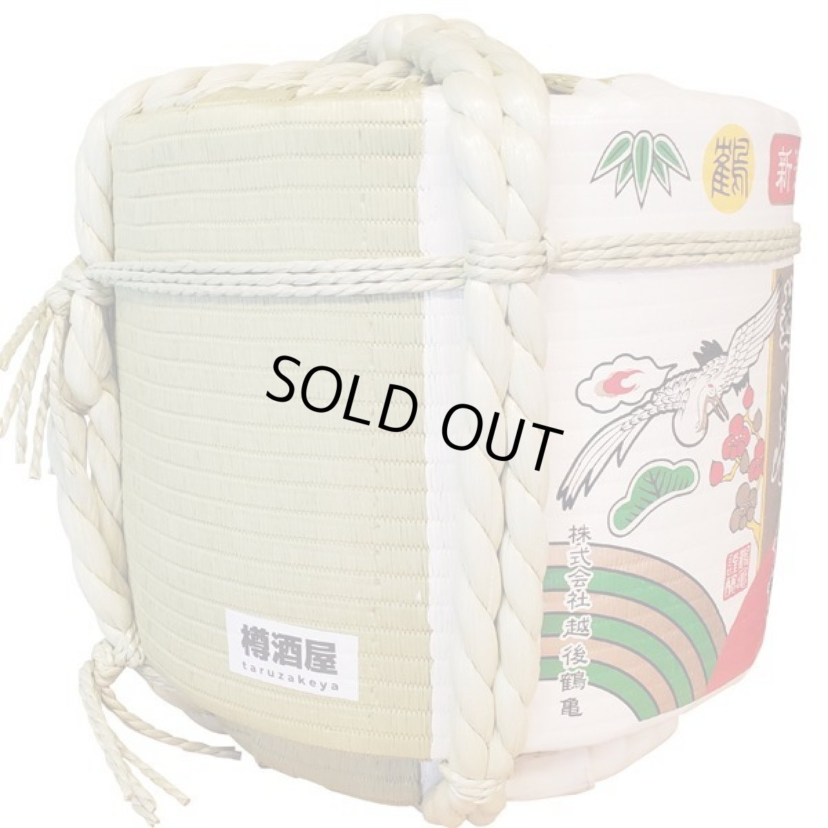 画像3: 飾り樽 越後鶴亀 4斗樽 72Lsize ディスプレイ樽 Japanese sake decorative barrel 樽酒 海外発送 (3)