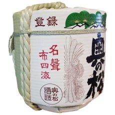 画像4: 飾り樽 奥の松 4斗樽 72Lsize ディスプレイ樽 Japanese sake decorative barrel 樽酒 海外発送 (4)