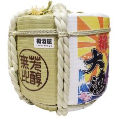 画像3: 飾り樽 大漁 2斗樽 36Lsize ディスプレイ樽 Japanese sake decorative barrel 樽酒 海外発送 (3)