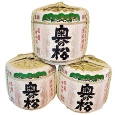 画像8: 飾り樽 奥の松 2斗樽 36Lsize ディスプレイ樽 Japanese sake decorative barrel 樽酒 海外発送 (8)