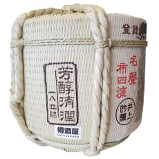 画像4: 飾り樽 澤姫 2斗樽 36Lsize【ディスプレイ樽】Japanese sake decorative barrel 樽酒　海外発送 (4)