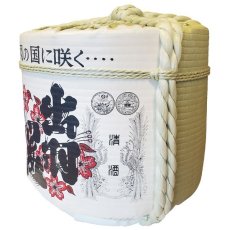 画像3: 飾り樽 出羽桜 4斗樽 72Lsize ディスプレイ樽 Japanese sake decorative barrel 樽酒 海外発送 (3)