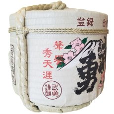 画像5: 飾り樽 武勇 1斗樽 18Lsize ディスプレイ樽 Japanese sake decorative barrel 樽酒 海外発送 (5)