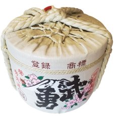 画像2: 飾り樽 武勇 2斗樽 36Lsize ディスプレイ樽 Japanese sake decorative barrel 樽酒 海外発送 (2)