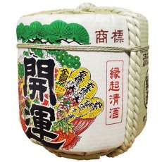 画像5: 飾り樽 開運 1斗樽 18Lsize ディスプレイ樽 Japanese sake decorative barrel 樽酒 海外発送 (5)