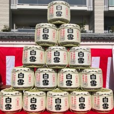 画像10: 飾り樽 白雪 2斗樽 36Lsize ディスプレイ樽 Japanese sake decorative barrel 樽酒 海外発送 (10)