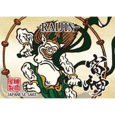画像10: 飾り樽 雷神 1斗樽 18Lsize ディスプレイ樽 Japanese sake decorative barrel 樽酒 海外発送 (10)
