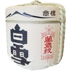 画像3: 飾り樽 白雪 4斗樽 72Lsize ディスプレイ樽 Japanese sake decorative barrel 樽酒 海外発送 (3)